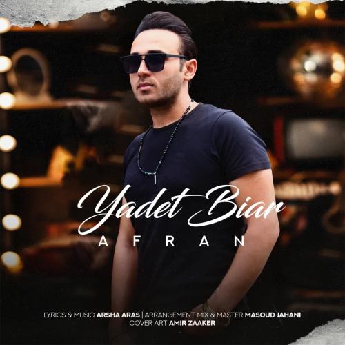 دانلود آهنگ یادت بیار افران